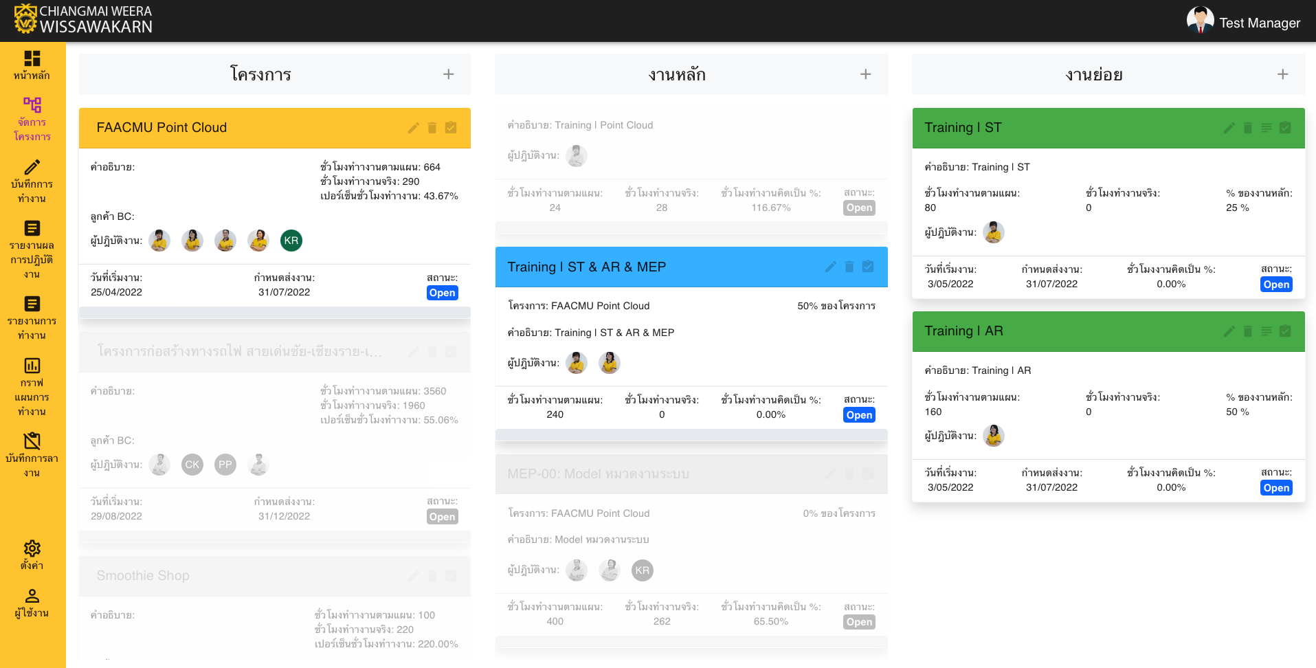 Project management System